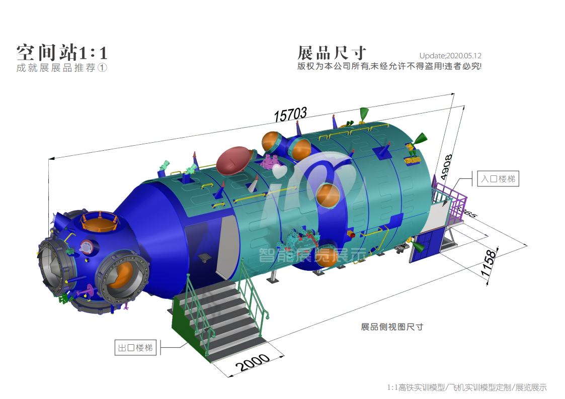 銀海翼展科技