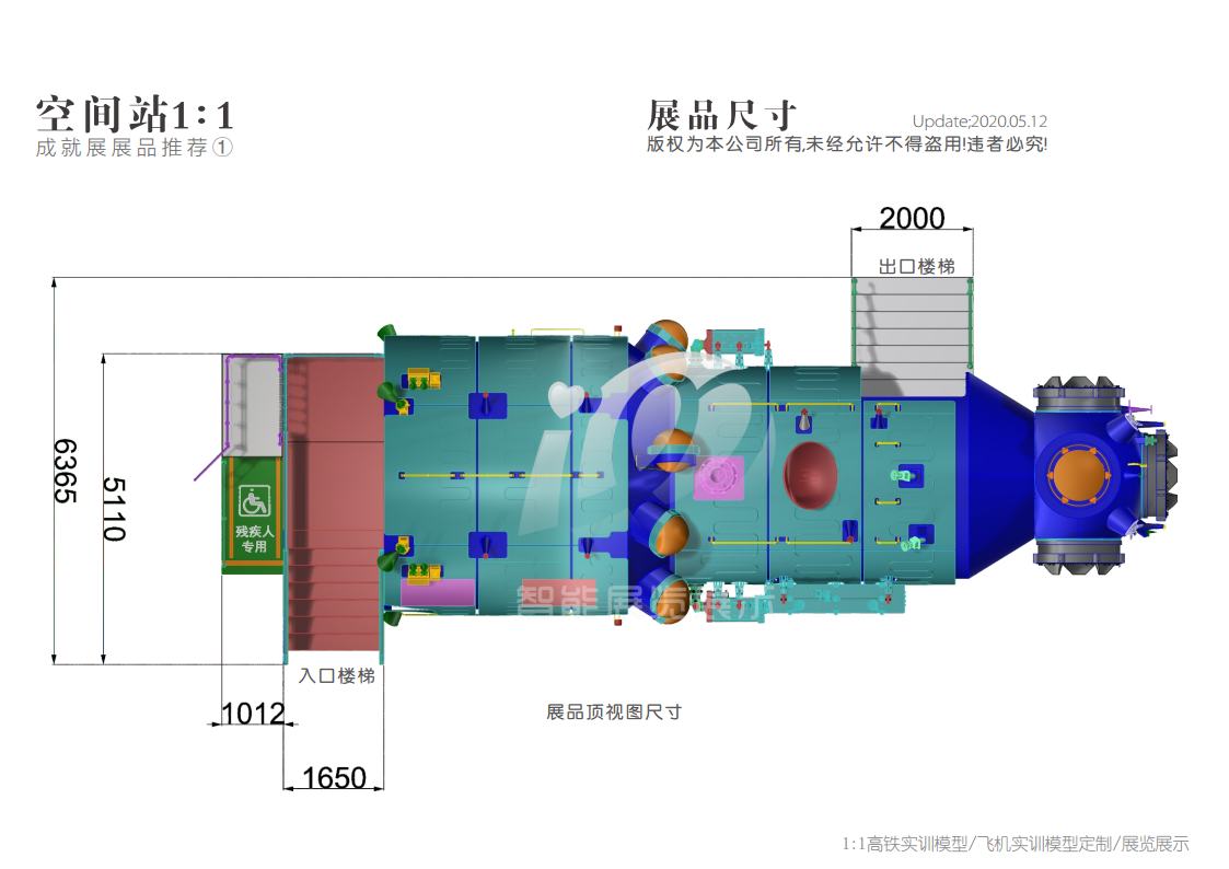 銀海翼展科技